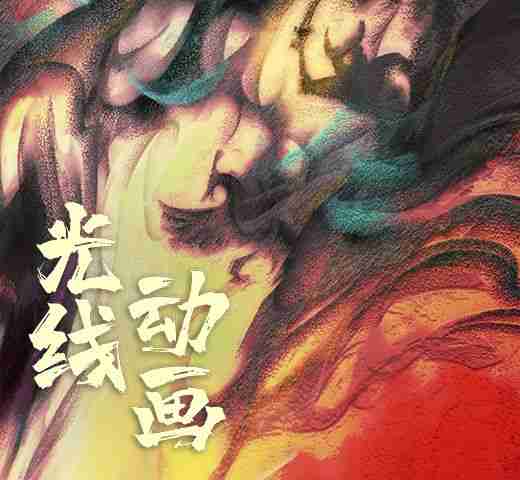 诚邀加入NG大舞台动画